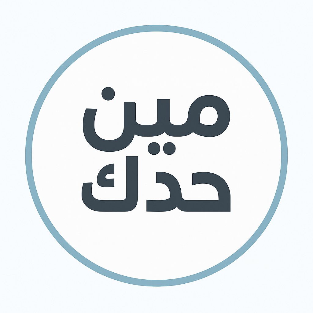 Min Haddak Logo